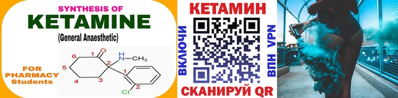 Купить закладки  Спас-Деменск  КЕТАМИН VHQ 